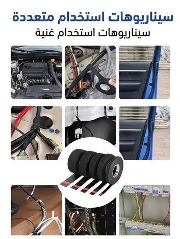 شريط قماشي احترافي لعزل ضفيرة السيارة - مقاوم للحرارة