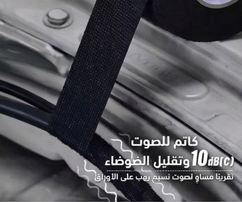 شريط قماشي احترافي لعزل ضفيرة السيارة - مقاوم للحرارة
